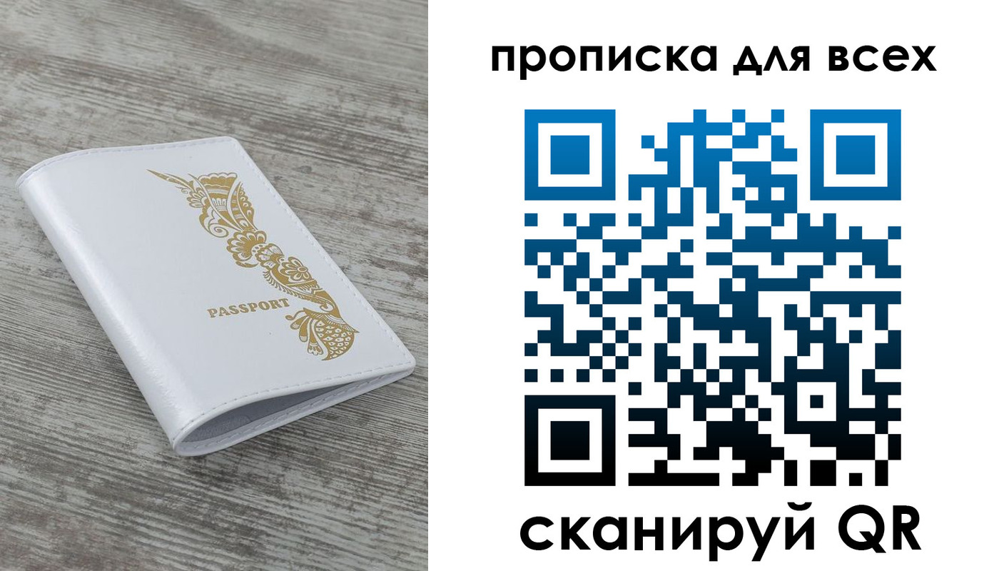 временная регистрация собственник в Каргополе