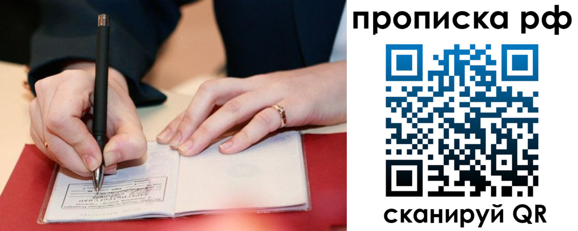прописка штамп в Каргополе