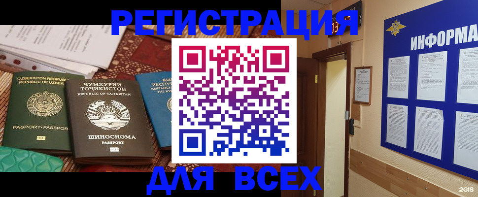 временная прописка в Каргополе