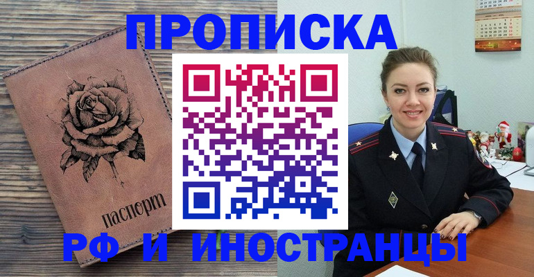 временная регистрация для всех в Каргополе