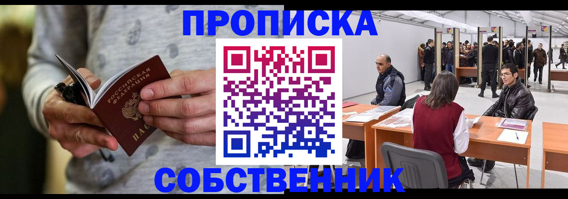 временная регистрация 2025 в Каргополе